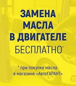 автогарант киров